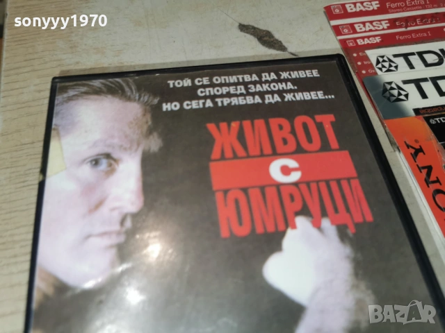 ЖИВОТ С ЮМРУЦИ-ORIGINAL VHS VIDEO TAPE 1705261816L1, снимка 8 - Други жанрове - 54583829