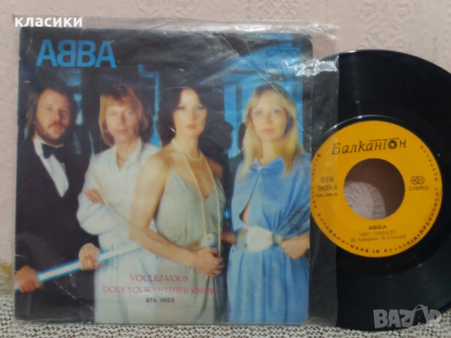 Грамофонна плоча група ABBA