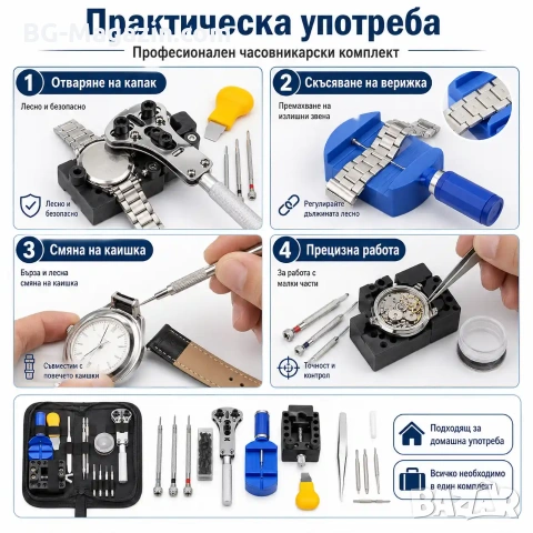 Професионален часовникарски комплект инструменти отвертки отваряне часовници смяна верижки батерии, снимка 3 - Отвертки - 50973769
