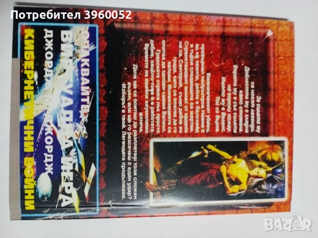 Редки книги-игри, снимка 11 - Детски книжки - 55418712
