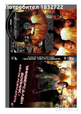 От личната ми колекция на флашка или  DVD диска Младият майстор с Джеки Чан, снимка 9 - DVD дискове - 46392355