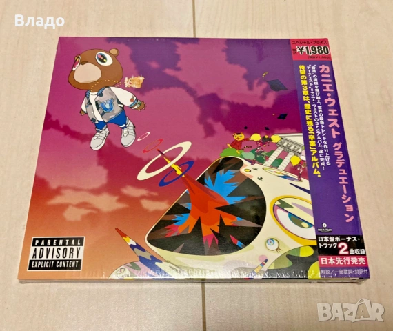 ТЪРСЯ Graduation by Kanye West