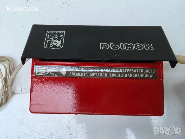 Руски пирограф - Dbimok, снимка 2 - Други ценни предмети - 55148719