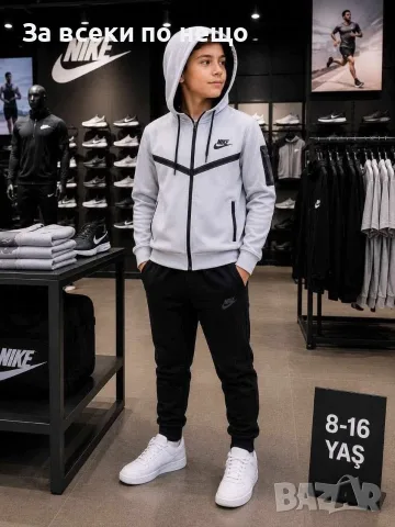 Nike Детски Екип🔝Детски Спортен Комплект Найк - 2 Цвята Код B474