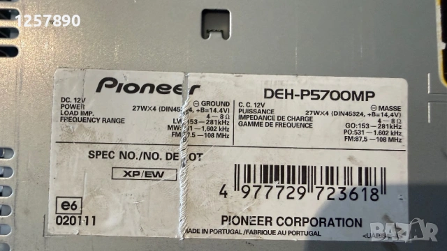 Pioneer DEH-P5700MP, снимка 8 - Радиокасетофони, транзистори - 54696887