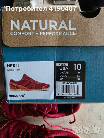 Мъжки боси маратонки Xero Shoes HFS II (Salsa Red) – Номер 43 (Почти НОВИ)