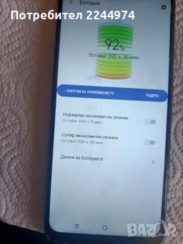 Телефон TCL, снимка 2 - Други - 54562853