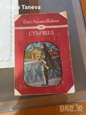 Художествена литература, снимка 3 - Художествена литература - 55301346