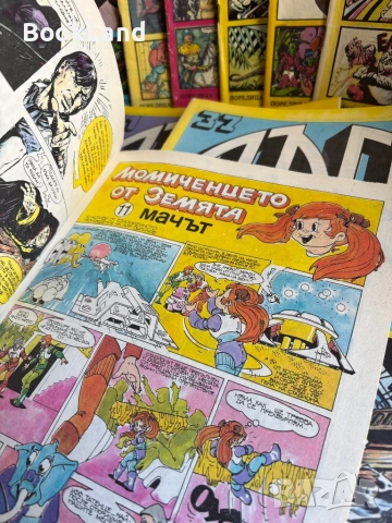 Колекция с 24 броя списания „Дъга”, снимка 13 - Други - 54332529