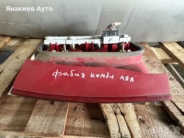 Ляв стоп за Шкода Фабия комби, снимка 2 - Части - 55405395