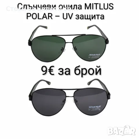 Авиаторски слънчеви очила MITLUS POLAR с UV защита 