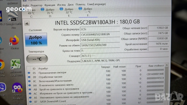 180GB SSD Intel 520 Series (S-ATAIII 6.0,550/520Mbsp,MLC), снимка 2 - Твърди дискове - 54642398