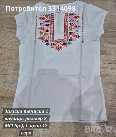 тениски с шевица, снимка 6 - Тениски - 55621858