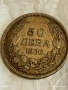 Сребърна монета 50 лева 1930г. Царство България Цар Борис трети 40412, снимка 6