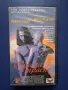 Видеокасета VHS Опасна Страст , снимка 1
