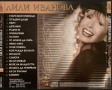 Лили Иванова-СД албуми, снимка 7