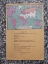 Карта "Карты. История древнего мира - 1968 г.", снимка 6