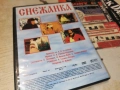 СНЕЖАНКА ДВД 2906261219L1, снимка 10