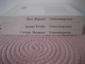 Колекция стихотворения - 3 книги, снимка 1