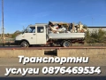 кърти чисти извозва , снимка 8