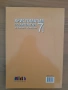 Христоматия по литература за 7. клас, снимка 2
