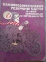 КНИГИ , Каталози  - разни , снимка 3