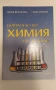 учебници Предприемачество и др., снимка 6