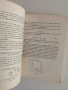 Физикохимия ( част 1 ), снимка 7