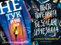 Трилъри и криминални романи от поредици – 14:, снимка 2