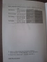 Сборник по математика за 7. клас.  (Коала прес), снимка 3