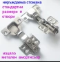 Амортисьори, панти за плавно затваряне, снимка 3