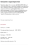 Офис стол -Нов от Айко , снимка 6