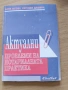 Съдебна практика на Върховния съд - Наказателна колегияПредлагам , снимка 14