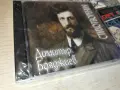 ДИМИТЪР БОЯДЖИЕВ NEW CD 2307260917H2E7R, снимка 6