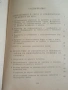Леонид Брежнев от XXV конгрес на КПСС (Комунистическата партия на Съветския съюз), снимка 5