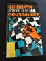Лот от 4 ретро криминални и детективски романа (Библиотека „Лъч“), снимка 4