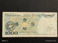 Лот банкноти 4 броя стари редки за КОЛЕКЦИОНЕРИ 53217, снимка 10