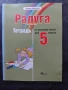 Учебник по Математика за 11. клас, снимка 8