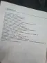 Учебно пособие за изучаване на правилата за движение 4, 5, 6, 7 клас, снимка 3