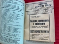 Библиотека "Народен глас"-Петър Иванов Търновски 1938 г., снимка 1