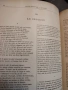 VICTOR HUGO CEUVRE POETIQUE, снимка 3