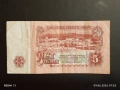 Три банкноти 5 лева 1974г. НРБ стари от соца за КОЛЕКЦИЯ 53269, снимка 7