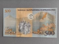 Банкнота - Армения - 500 драм UNC | 2017г., снимка 2
