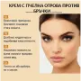 OUHOE крем с пчелна отрова – ботокс лифтинг ефект, против бръчки и интензивна хидратация, снимка 3