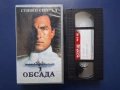 Видеокасета VHS Стивън Сегал Обсада Дивият Бряг, снимка 2