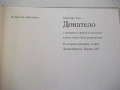 Книга "Донатело - Ханелоре Закс" - 72 стр., снимка 2