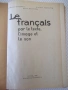 Книга "Le français par le texte, l'image...-А.Сотирова"-224с, снимка 2