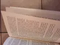 Първият изповедник от Тери Гудкайнд , снимка 4