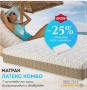  ЛАТЕКСОВИ МАТРАЦИ С ОТСТЪПКИ ДО -35 %!!!, снимка 2