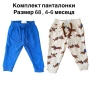 Продавам бебешки дрешки, играчки, аксесоари и др., снимка 7